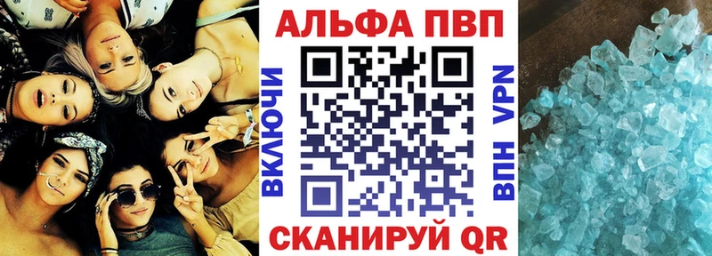 Alpha-PVP крисы CK  Купить закладки  Баймак 