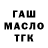 Дистиллят ТГК жижа Gvanca Mefarishvili