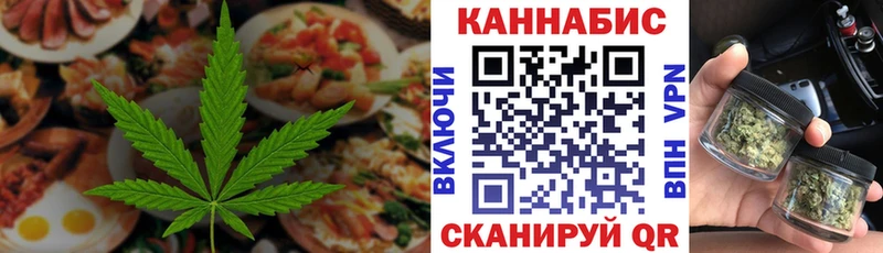 Еда ТГК марихуана  Купить  Баймак 