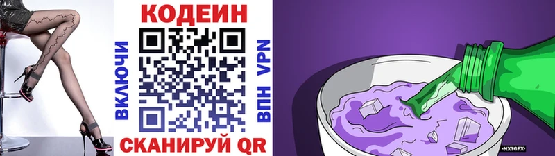Кодеин напиток Lean (лин)  Купить  Баймак 