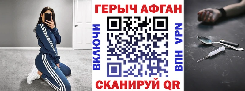 Купить закладки Баймак ГЕРОИН VHQ