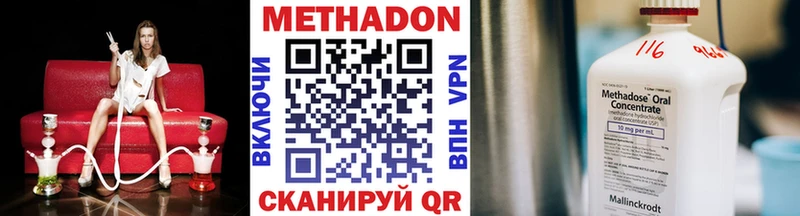 Метадон кристалл  Купить  Баймак 